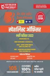 Bank of Baroda Specialist Officer - Hindi Bank of Baroda Specialist Officer - Hindi